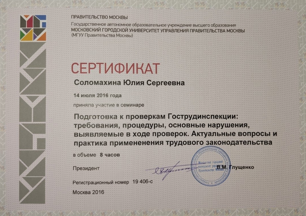 Место для скана сертификата 1С